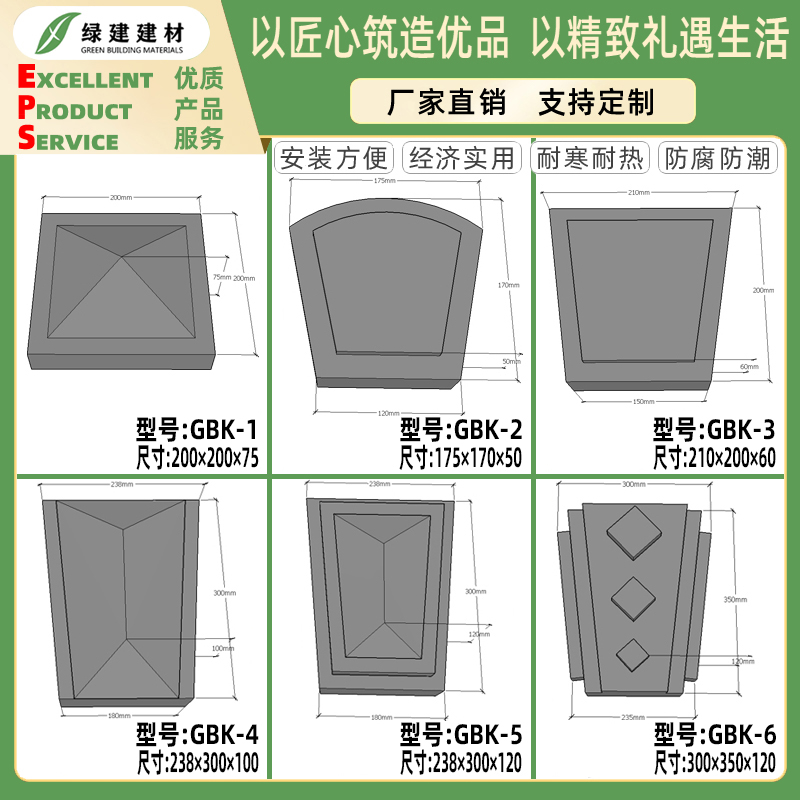 吉林頂拱石